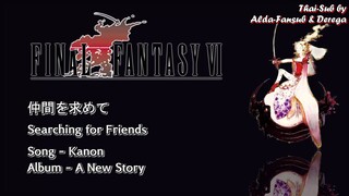 (Alda-Fansub & Derega) FF6 - Searching for Friends (Thai-sub)