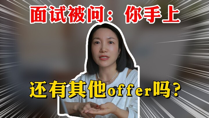 “Bạn còn có offer nào khác không?” Câu trả lời đạt điểm tối đa trong phỏng vấn, mau học ngay!