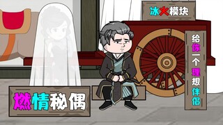 Flesh Golem ธุรกิจกำลังเฟื่องฟู!