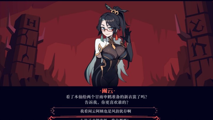 我看闲云你也是风韵犹存啊