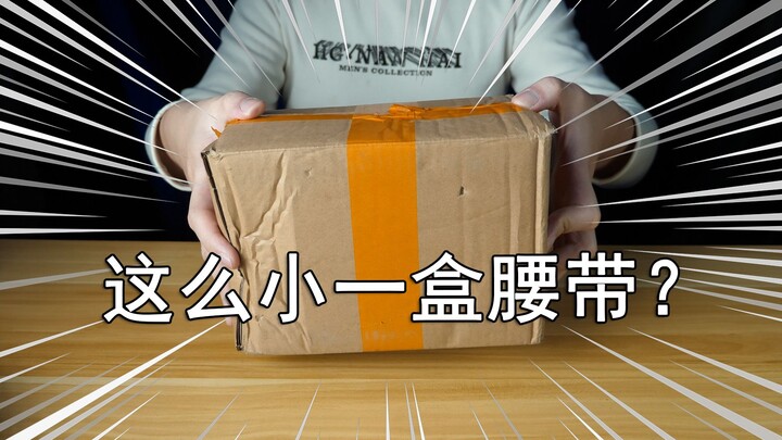 【Zero Model Play】100 Yuan Guaranteed Lucky Bag of Kamen Rider Belt! Is it a trap or a philanthropist