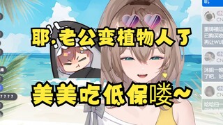 【沐霂】难绷海子姐经典句式变体“耶，老公变植物人了，美美吃低保喽~😋”杜甫真的是😓