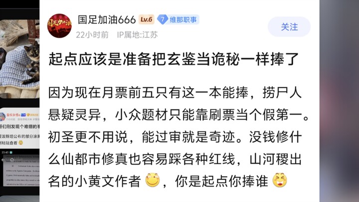 يبدو أن البداية ستكون بمحاولة تكريم شوان جيان كما تم تكريم الغموض؟