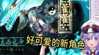 【崩坏：星穹铁道】日本萌妹看《藿藿角色PV——「回魂夜」》直呼太想玩了