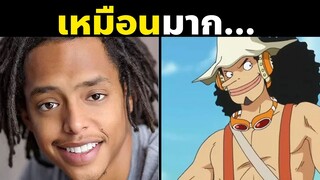 15 เรื่องน่าสนใจหลังดูวันพีชภาคคนแสดงบนเน็ตฟลิกซ์! | OnePiece Live Action Part 3