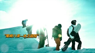 完成八项考验，可以涅槃重生！一旦恐惧占据了上风，那么你就会被它奴役.