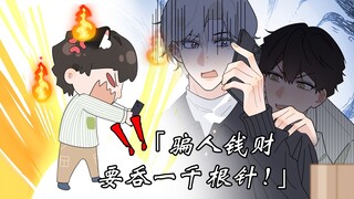 「一号咖啡屋EP.14」蛇蛇：莫？又我？？？！