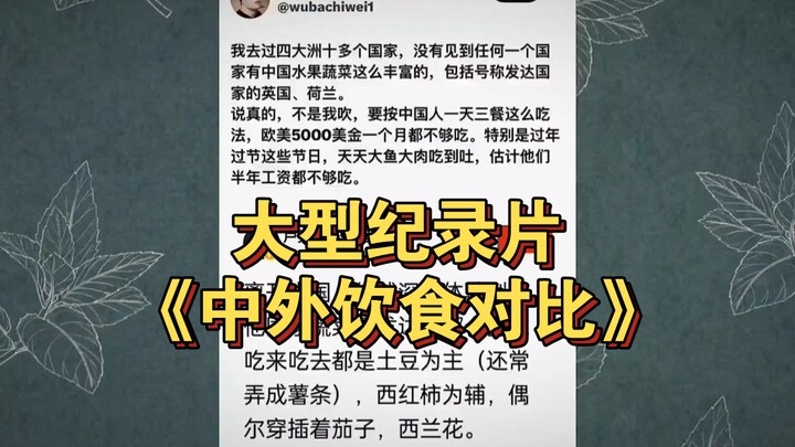 เปรียบเทียบอาหารจีนกับต่างประเทศ: ผักและผลไม้ในจีนมีความหลากหลาย ส่วนประเทศอื่นค่อนข้างจำกัด