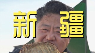 新疆.伊宁火龙洞