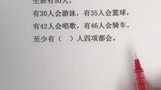 Membuat seluruh siswa kelas kebingungan