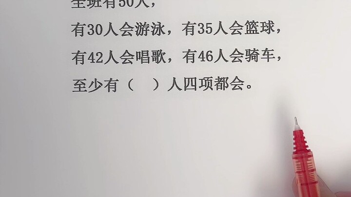 Làm khó cả lớp