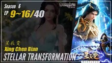 Stellar Transformations Season 7 EP 9 ~ 16 (89-96) 星辰变 Xing Chen Bian | Donghua - 1080P