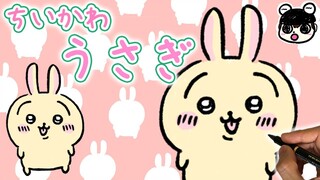 【Chiikawa】How to draw Usagi | step by step