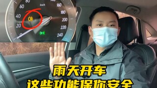 Mengemudi saat hujan, menggunakan beberapa fitur ini dengan benar akan lebih aman