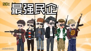 第十四集陈凡带着五人前往中东，护送煤气罐