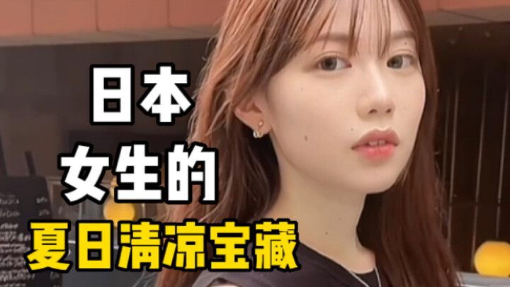 I’m blown away! 7 Summer Cooling Must-Haves from Japanese Girls—Any of These Your Fave?