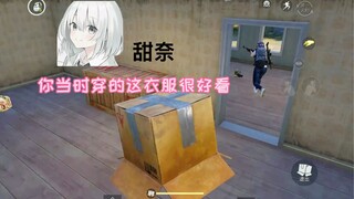 【Tian Nai】Caught a sweet and innocent college girl～