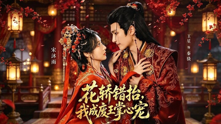 (SUB INDO) Shi Xuejing (石雪婧) & Wang Xingkai (王星凯)