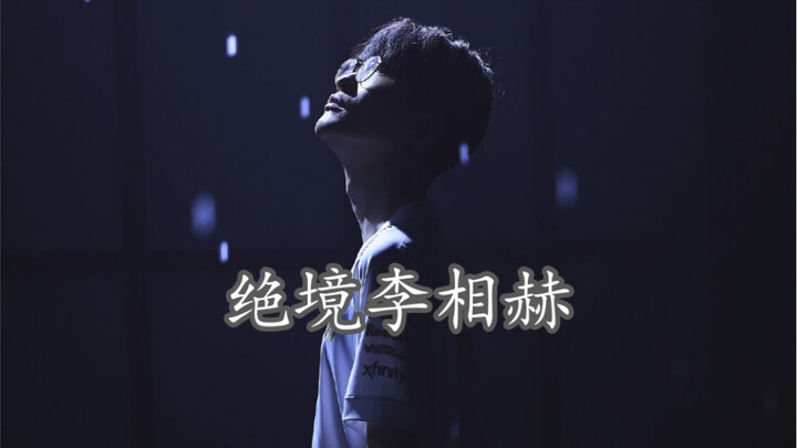 Guan Zeyuan: FAKER is always looking for opportunities—he’ll never let fear of taking the blame hold