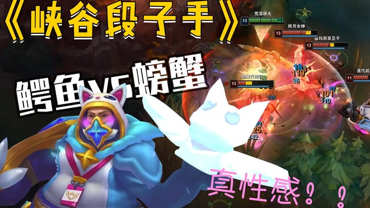 【Kèo cợt game】Cá sấu đối *a, tuy cậu gợi cảm thật đấy nhưng tớ còn tàn nhẫn hơn!