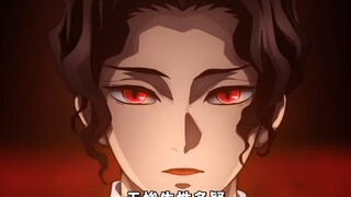 因为缘一怂了几百年，但是在最该怂的一晚上选择了硬刚所有人