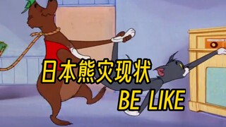 Kondisi terkini serangan beruang di Jepang itu seperti ini