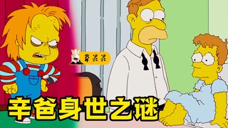 【草】舌头卷进插座电击的骚操作！父亲为熊孩子放弃幸福《辛普森一家》