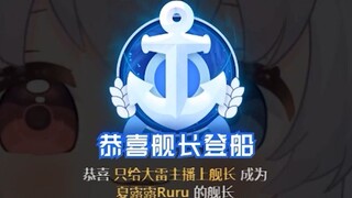 "Only give Da Lei anchor the captain"