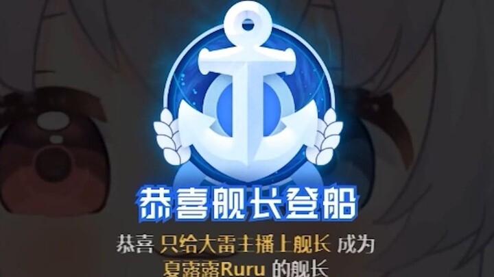 "Only give Da Lei anchor the captain"