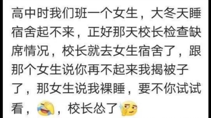 Apa saja aksi kocak teman sekamar yang bikin kamu salut sama dia?