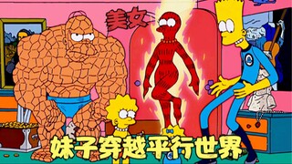 辛普森一家：男人穿越骇客帝国，化身侠盗猎车手，打击犯罪团伙！