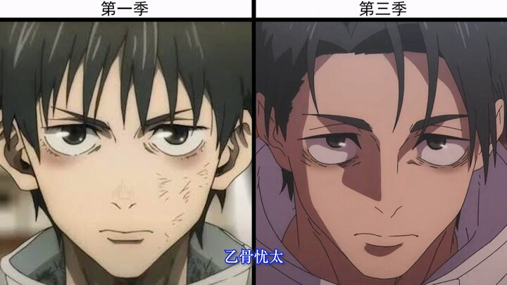 [ Jujutsu Kaisen ] Character Appearance Comparison: Season 1 vs. Season 3!!!