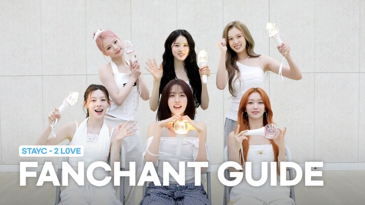 【STAYC】วิธีเชียร์ ‘2 L0VE’