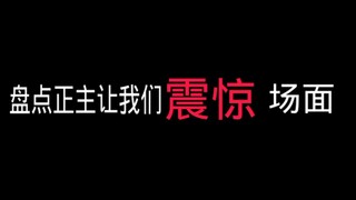 【缘来誓你|Zeesaint】骚话名场面电视剧都不敢那么演