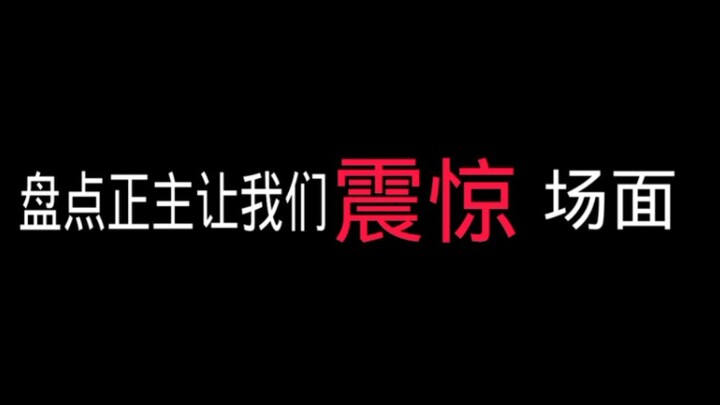 【缘来誓你|Zeesaint】骚话名场面电视剧都不敢那么演