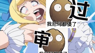 被变态女神盯上了怎么办🥵🥵