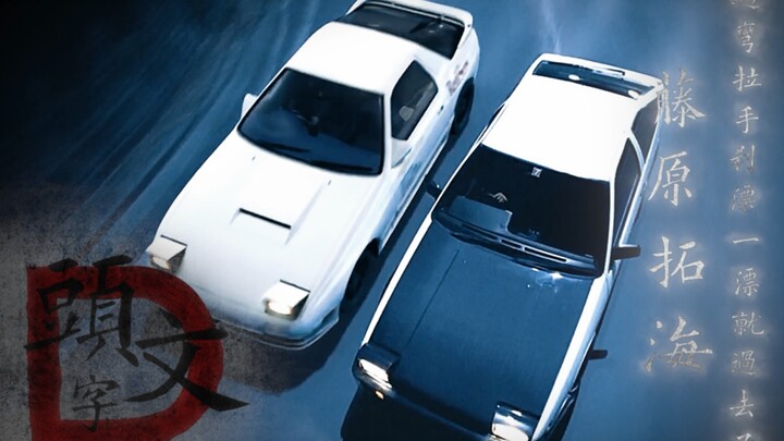 ไม่เป็นนักแข่งรถ แต่จะมาเป็นคนทำเต้าหู้เหรอ?!