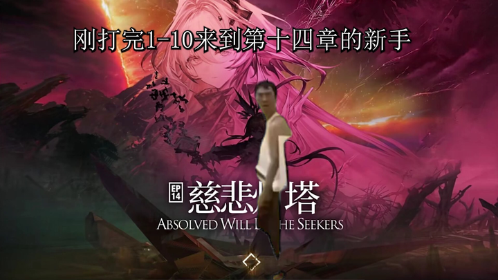 Newbies who just finished chapters 1-10 and arrived at chapter 14, belike