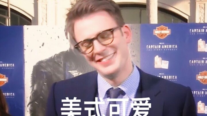 【คริส อีแวนส์】【สองภาษา】เถากั๋วตอบคำถาม: ทำยังไงถึงแสดงเป็นกัปตันอเมริกาได้น่ารักขนาดนี้? (ก็เพราะฉัน