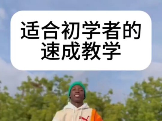 【Drill】只需五步教会你跳舞/全身运动／提升协调性