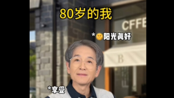 When you’re an 80-year-old enjoying afternoon tea.
