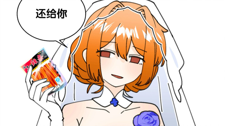 我长大后要嫁给你……