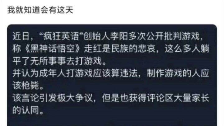 ฉันรู้อยู่แล้วว่าจะมีวันนี้สักวัน