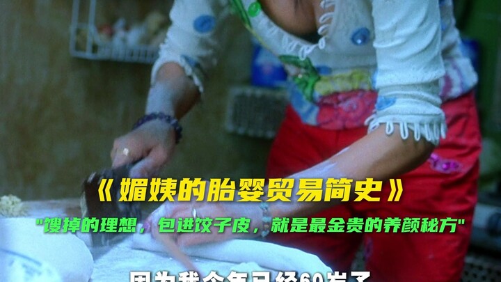 Membuka “Jiaozi” yang Mengunyah Waktu dari Sudut Pandang “Memei Yi”