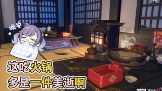 【原神】稻妻房间内饰补完！托马の秘密房间