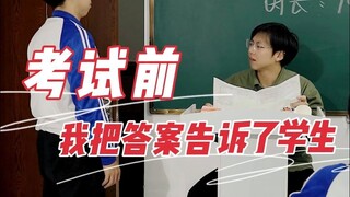 “怎么你们照着黑板答案抄都能抄错”