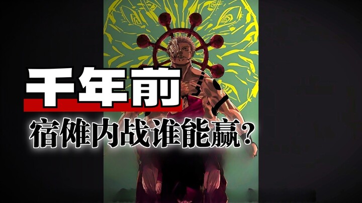 [Rational Debate] Jushin Eppu vs. the Original Four-Armed Ryoumen Sukuna: Why Is Makyoro Still Just 