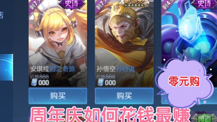 How to get Sun Wukong and Angela’s epic skins at the best value, plus claim a legendary skin for fre