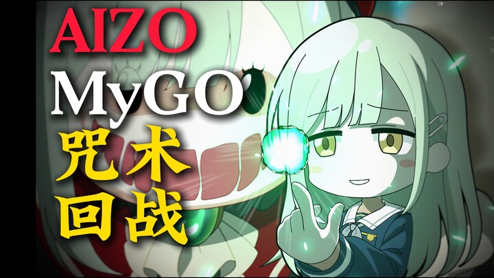 [เวอร์ชัน AIZO] วะคาบะ มุโตะ: “ครั้งนี้ครั้งเดียวเท่านั้นนะ~” [เวอร์ชันบรรยายของเอ้อหลิ่ง] [มหาเวทย์