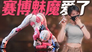 赛 博 魅 魔！变 形 金 刚 ?【虾米拆拆拆】
